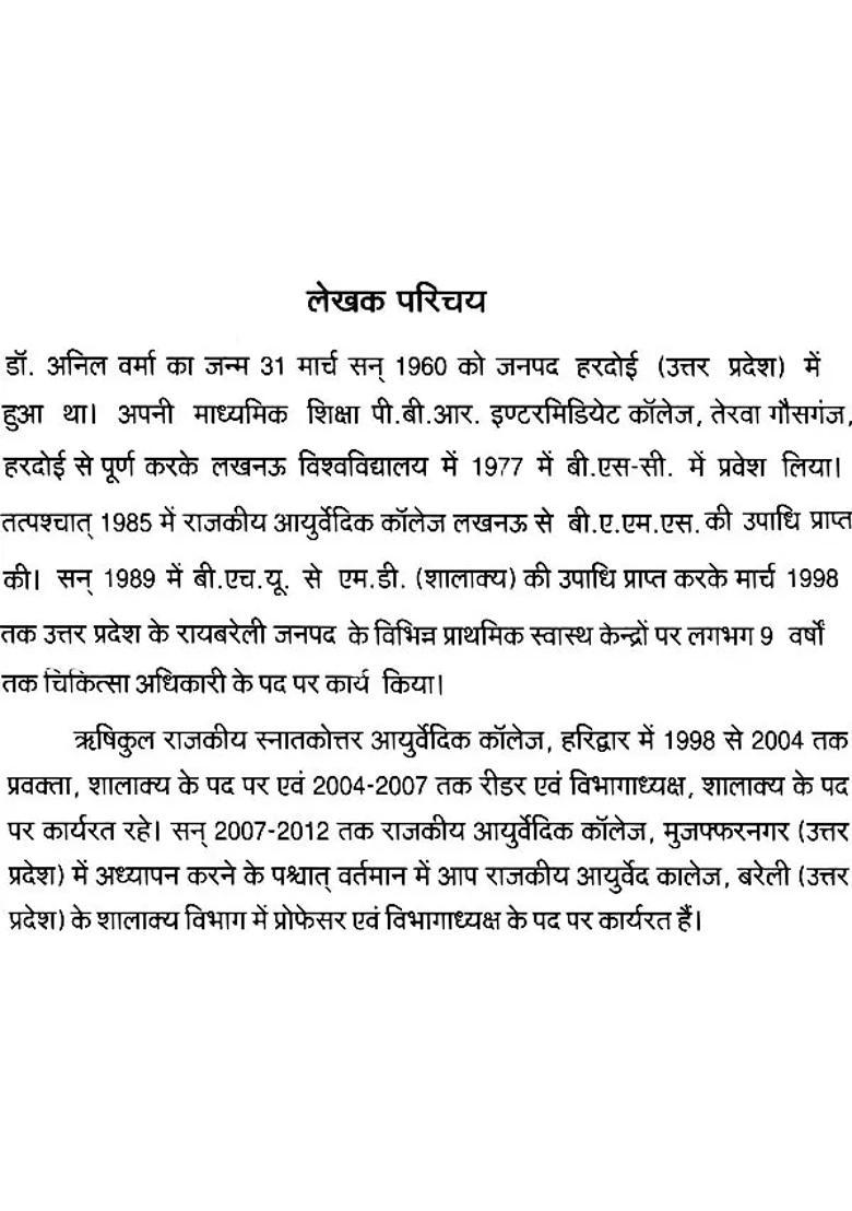 Shalakya Tantra - Indya