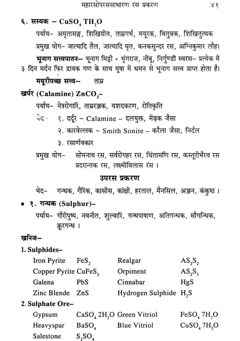 Concise Rasa Shastra - Indya