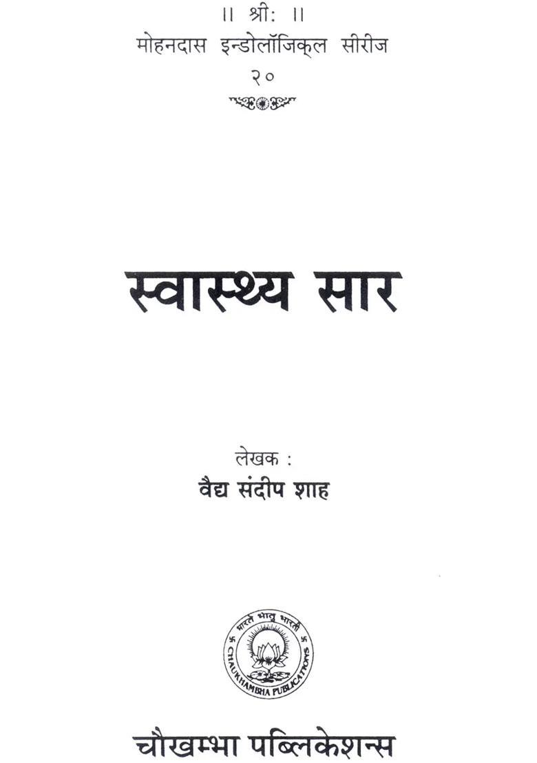 Essence of Health - Indya