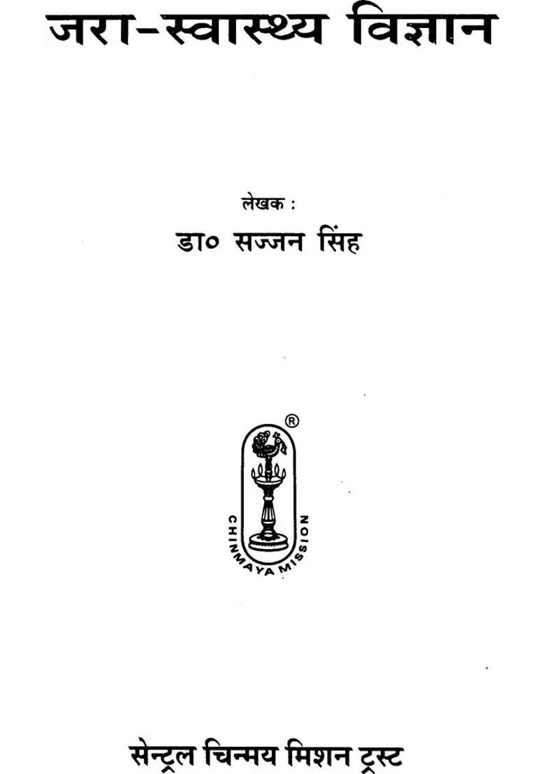 Science of Old Age Health - Indya