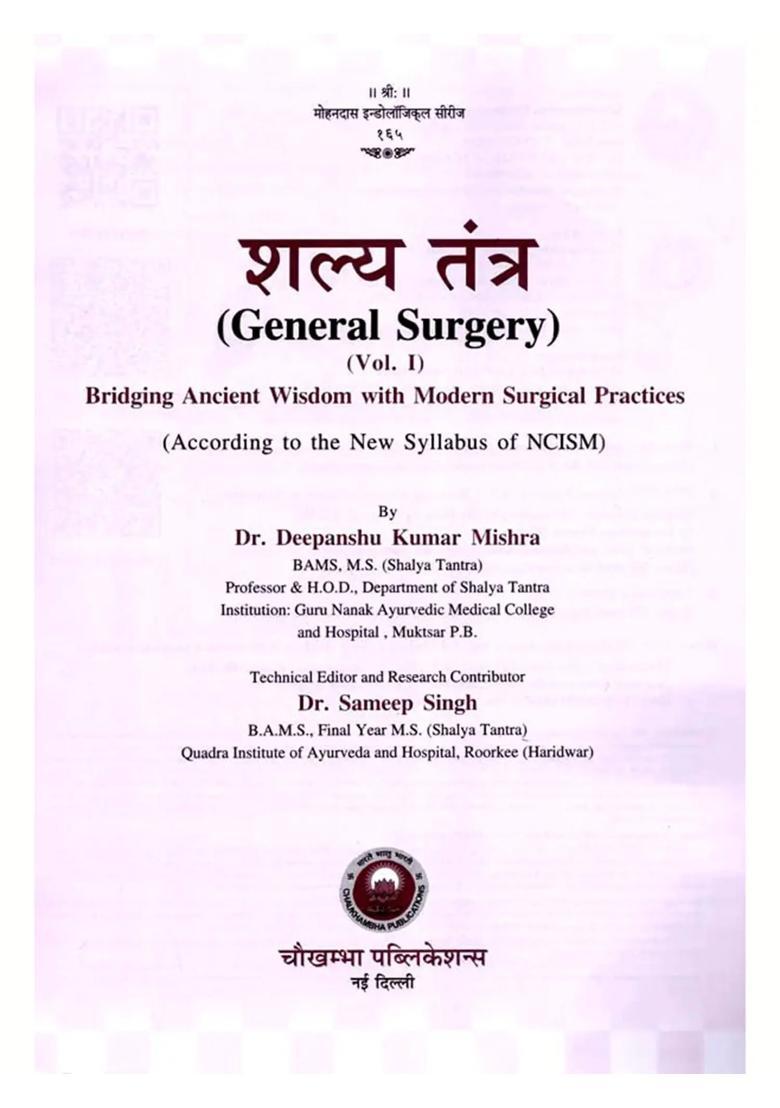 Shalya Tantra (General Surgery) Bridging Ancient Wisdom with Modern Surgical Practices (Set of 2 Volumes) - Indya