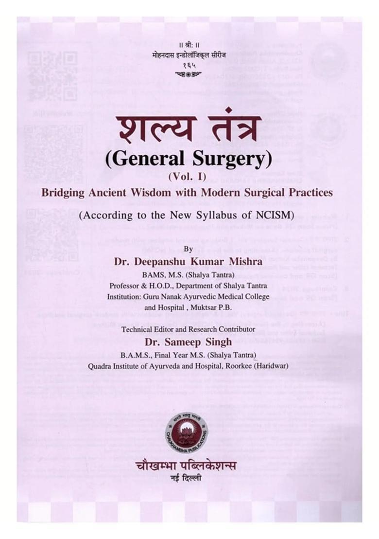 General Surgery (Bridging Ancient Wisdom with Modern Surgical Practices Vol-1) According to the New Syllabus of NCISM - Indya