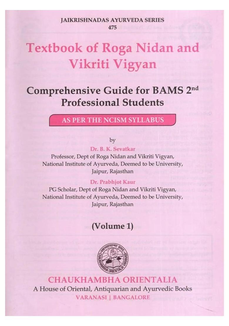 A Textbook of Roga Nidan and Vikriti Vigyan As Per the New NCISM Syllabus (Volume- 1) - Indya
