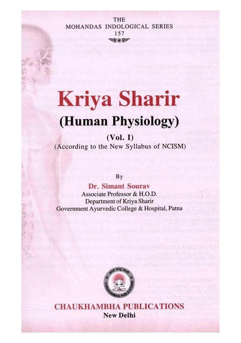Kriya Sharir (Human Physiology) Vol-1 - Indya