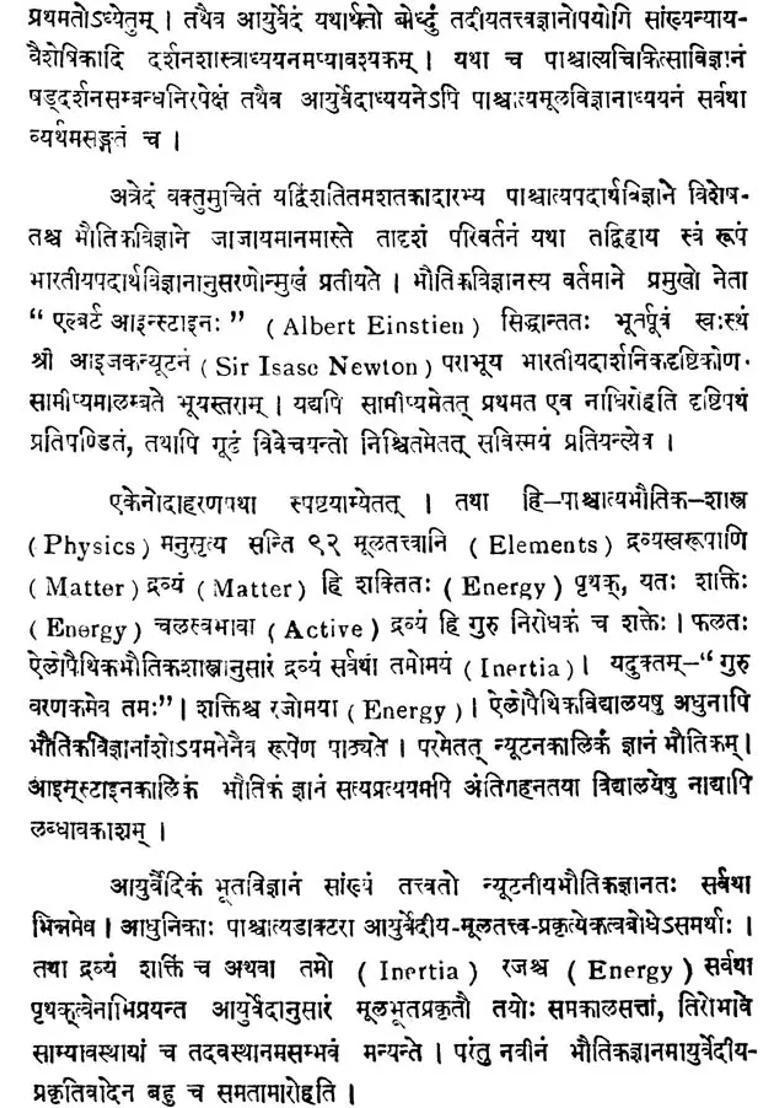 Sharira Tattva Darshan The Science of Vata Doshas - Indya