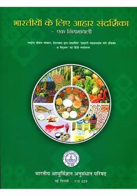 Dietary Guidelines for Indians - A Manual
