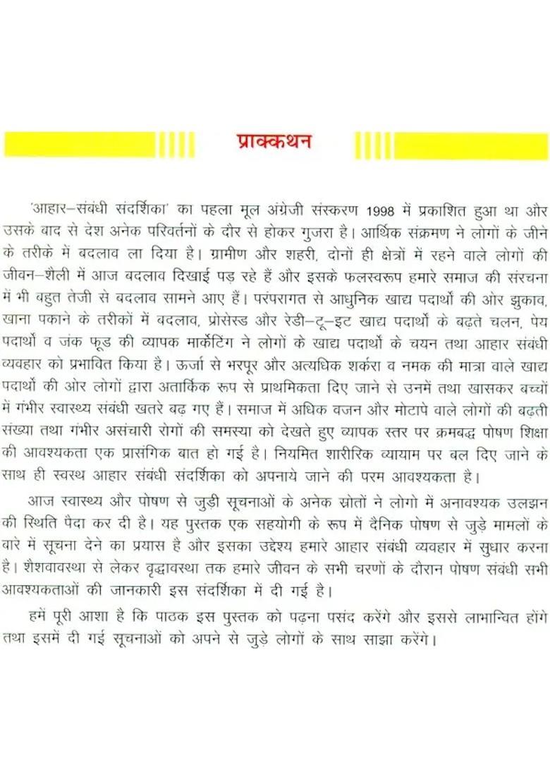 Dietary Guidelines for Indians - A Manual - Indya