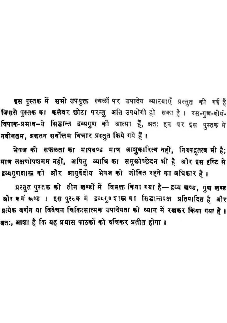 Principles of Dravyaguna - Indya