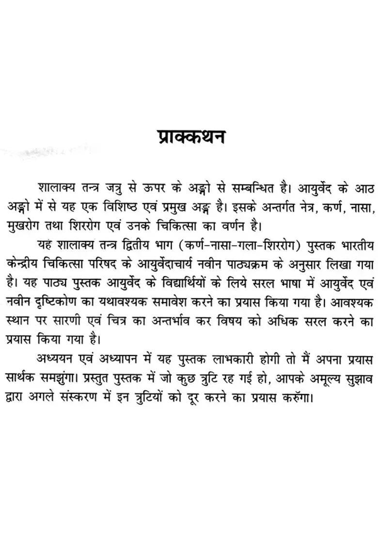 A Text Book on Shalakya Tantra (Netra Roga, Karma-Nasa-Mukha Shiro Roga) - As Per CCIM Syllabus (Set of 2 Volumes) - Indya