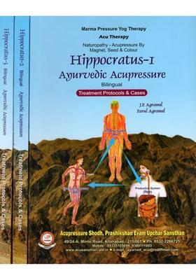 Hippocratus- Ayurvedic Acupressure - Treatment Protocols Cases (Set of 3 Volumes)