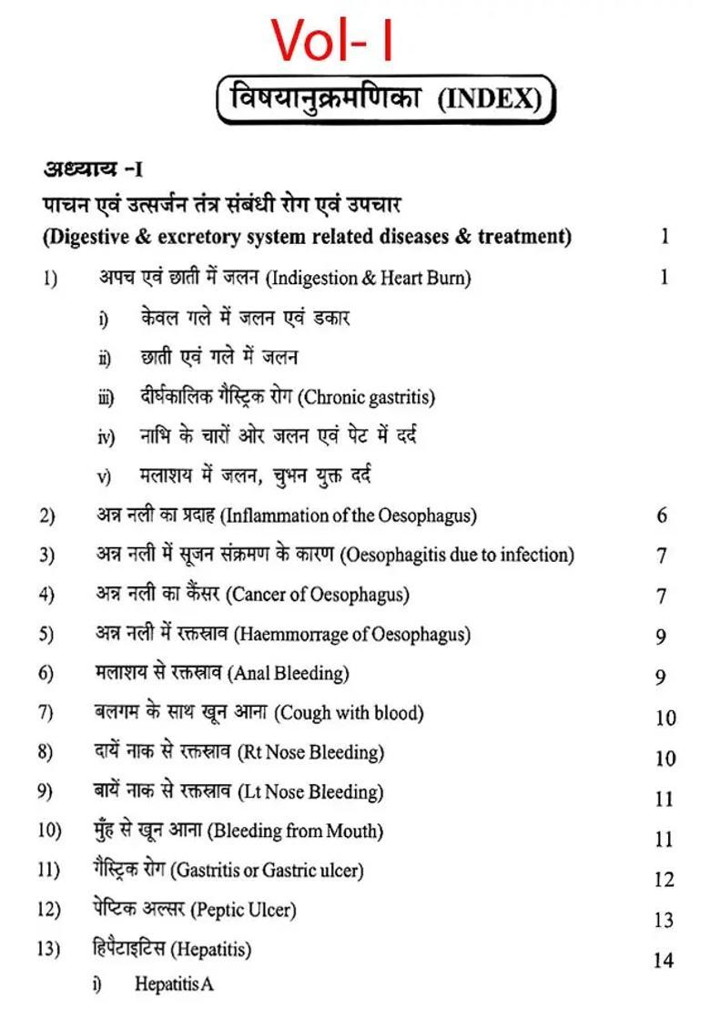 Hippocratus- Ayurvedic Acupressure - Treatment Protocols Cases (Set of 3 Volumes) - Indya