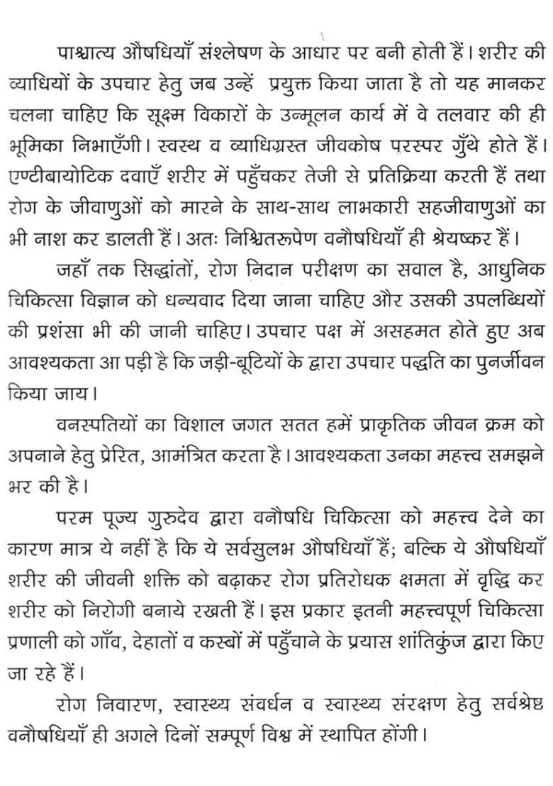 Herbal Medicine (A Brief Guide) - Indya