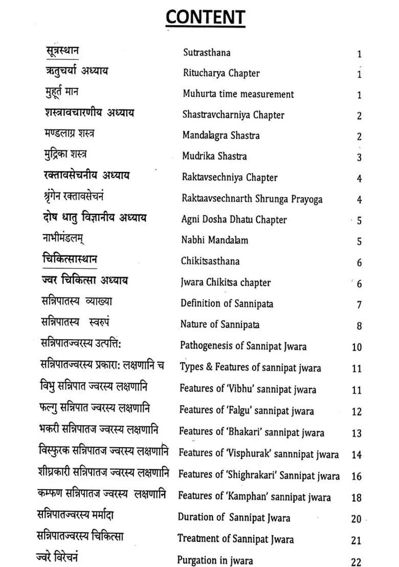 An Insight to Bhaluki Tantra - Indya