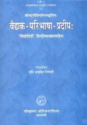 Definiation of Indian Medicine