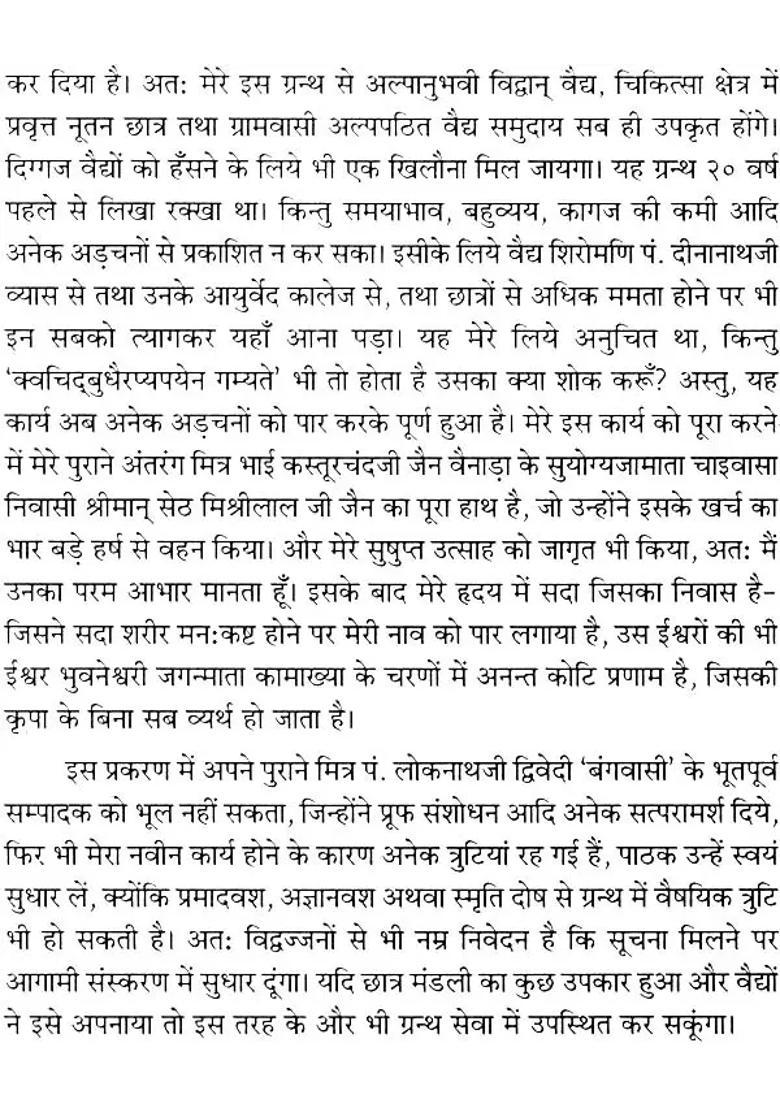 Detailed Ayurvedic Treatment of Fever - Indya