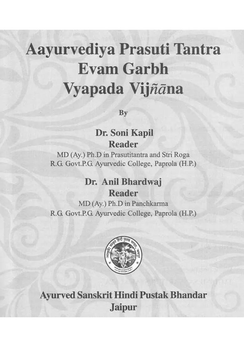 Aayurvediya Prasuti Tantra Evam Garbh Vyapada Vijnana - Indya