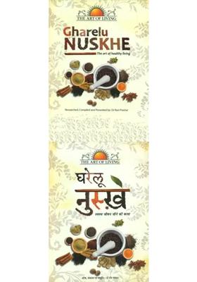 Home Remedies The Art of Healthy Living (English and Hindi Both) A Set of 2 DVDs