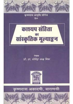 Cultural Evalution of The Kasyapa Samhita