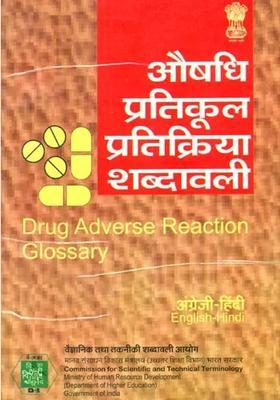 Drug Adverse Reaction Glossary