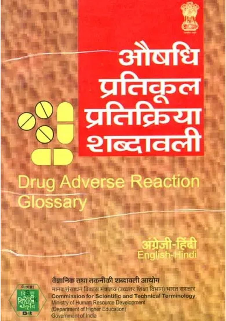 Drug Adverse Reaction Glossary - Indya