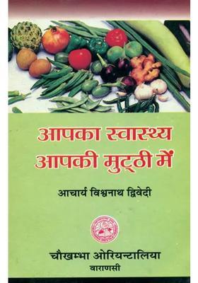 Your Health in Your Hands