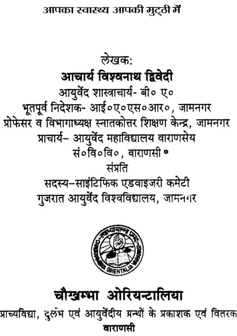 Your Health in Your Hands - Indya