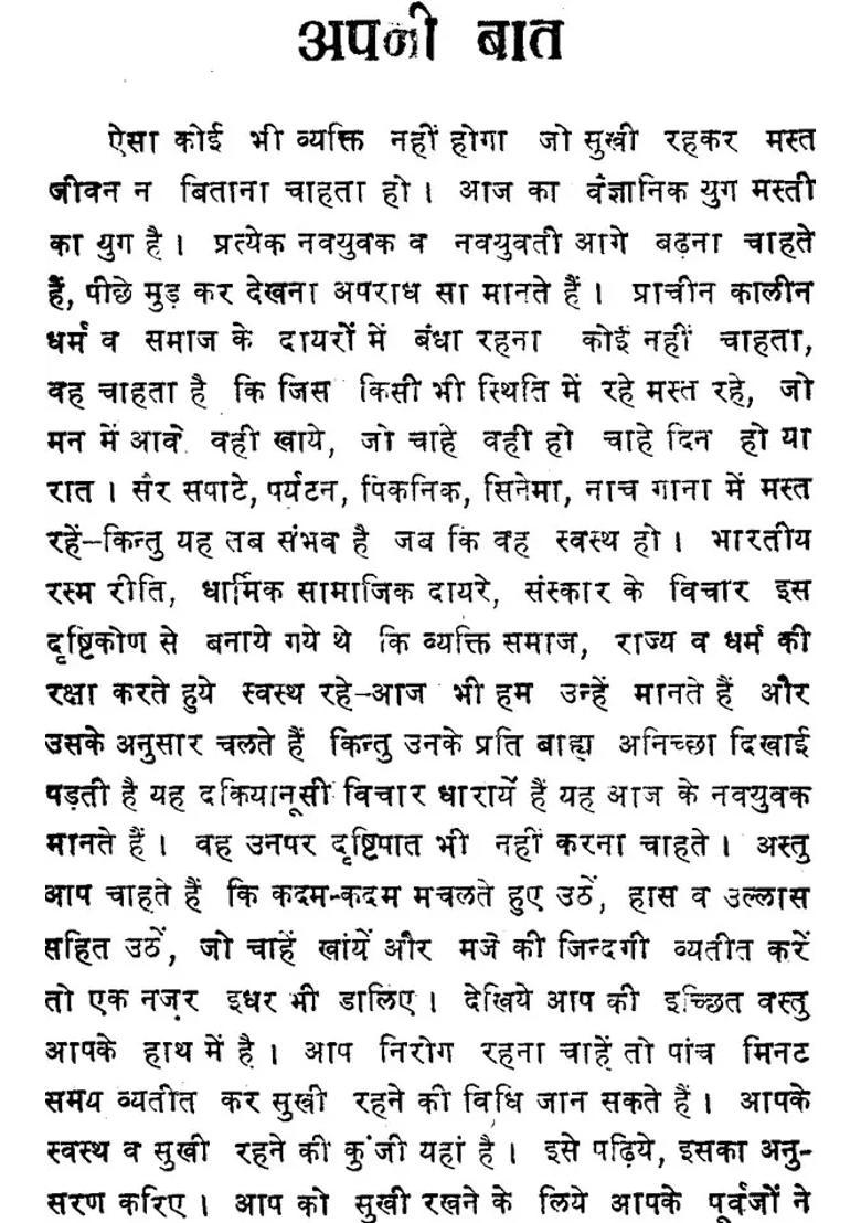 Your Health in Your Hands - Indya