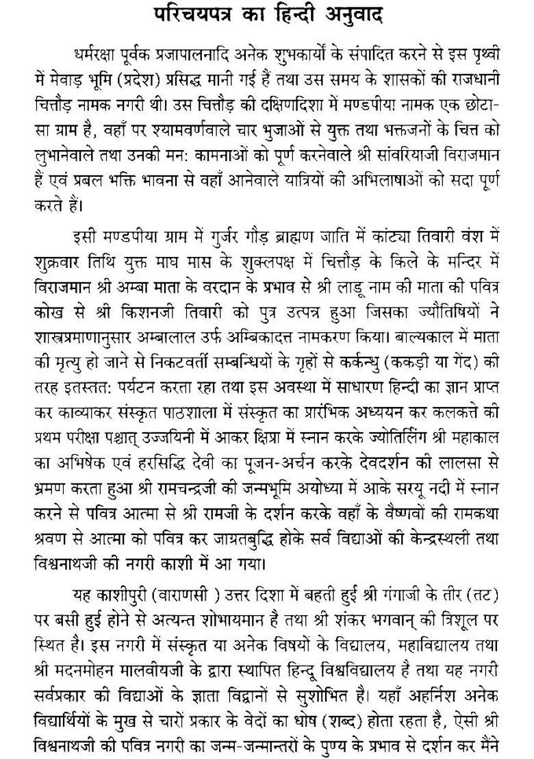 Swastha Vrittam - A Text Book of Ayurveda - Indya