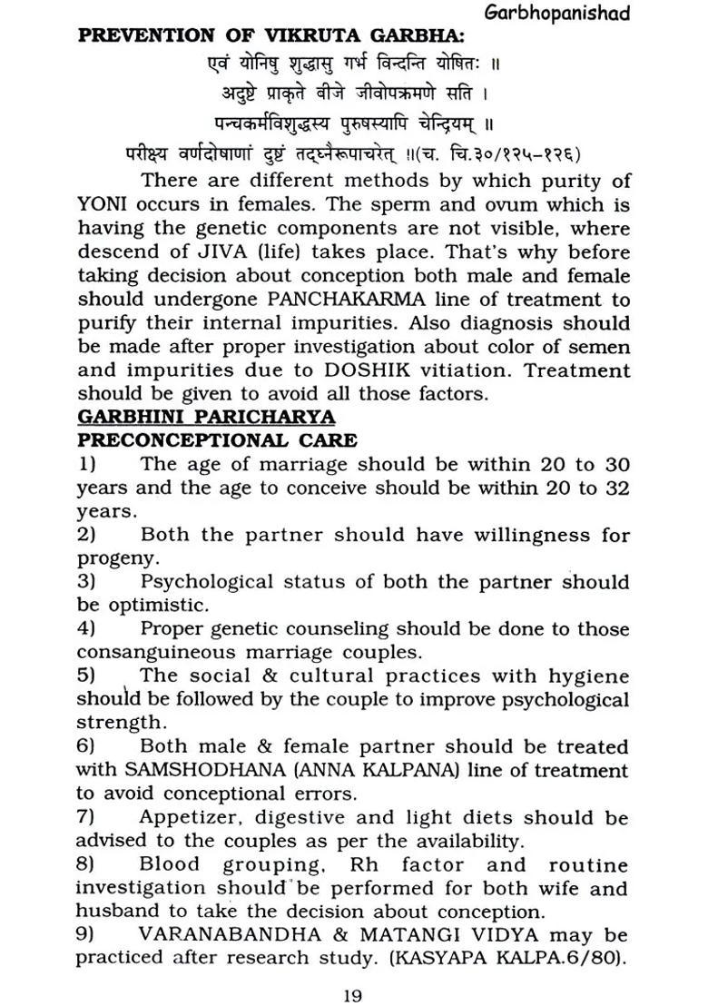 Paippaladas Garbhopanishad (A Brief Treatise on Embryo and Fetus) - Indya