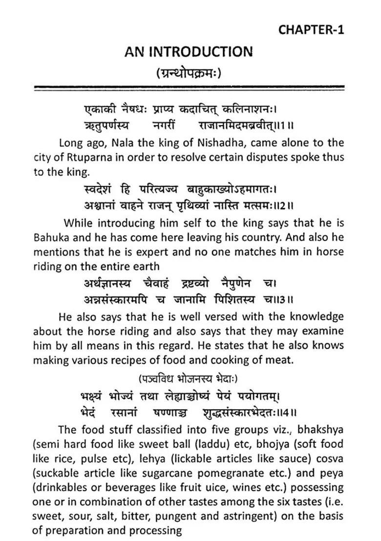 Pakadarpana of Nala - Text And English Translation With Critical Notes (Krishnandas Ayurveda Series - 187) - Indya
