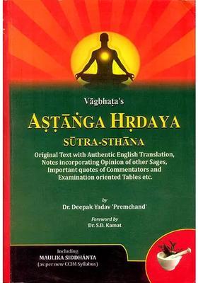 Astanga Hrdaya Sutra-Sthana (Original Text with Authentic English Translation)