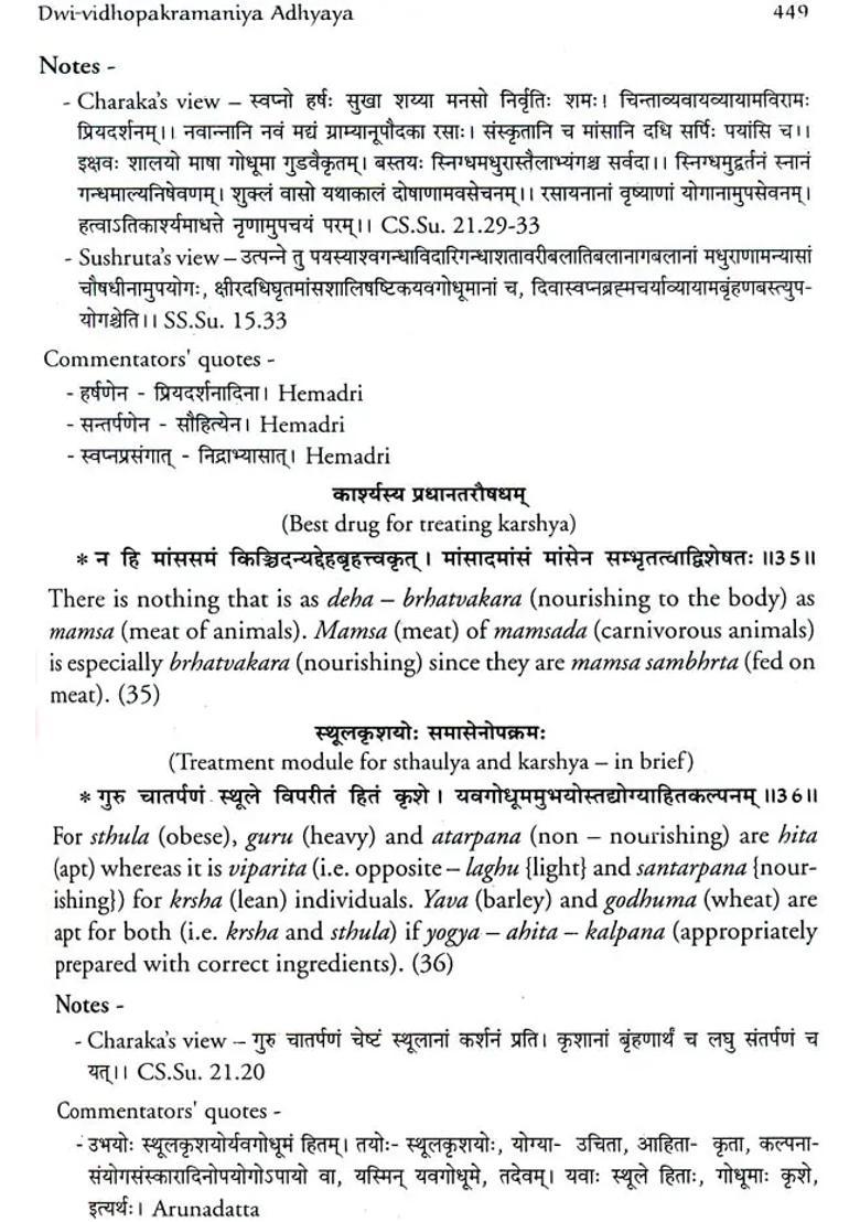 Astanga Hrdaya Sutra-Sthana (Original Text with Authentic English Translation) - Indya