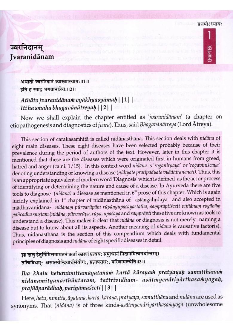 Caraka Samhita- As I Understood it Vol- III (Nidanasthanam Chapter 1-8 - Indriyasthanam Chapter 1-12) - Indya