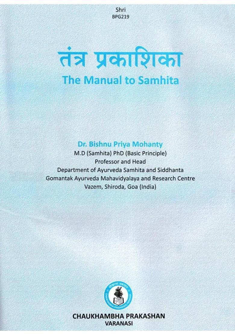 Tantra Prakashika (The Manual to Samhita) - Indya