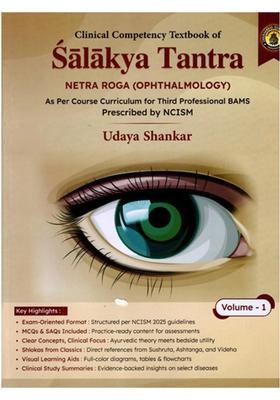 Clinical Competency Textbook of Salakya Tantra (Netra Roga- Ophthalmology) As Per Course Curriculum for Third Professional BAMS Prescribed by NCISM