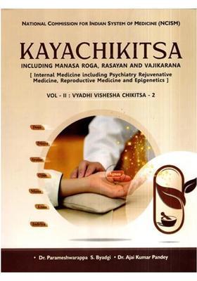 Kayachikitsa- Including Manasa Roga, Rasayana and Vajikarana (Vol-2 Vyadhi Vishesha Chikitsa - 2)