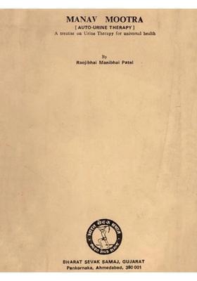 Manav Mootra (Auto-Urine Therapy) A Treatise on Urine Therapy for Universal Health (An Old and Rare Book)