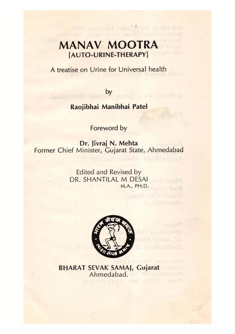 Manav Mootra (Auto-Urine Therapy) A Treatise on Urine Therapy for Universal Health (An Old and Rare Book) - Indya