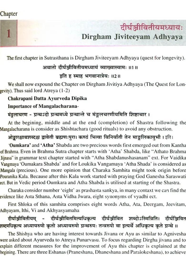 Charaka Samhita - Sutra Sthana, General Principles (Volume I) - Indya