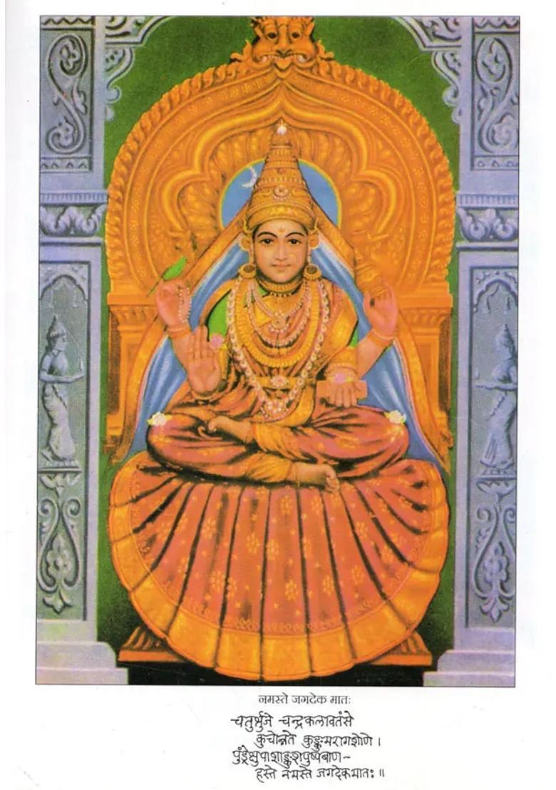 Rasa-Dhatu-Kosha (Metallic and Mineral Drugs in Ayurveda) An Old and Rare Book - Indya