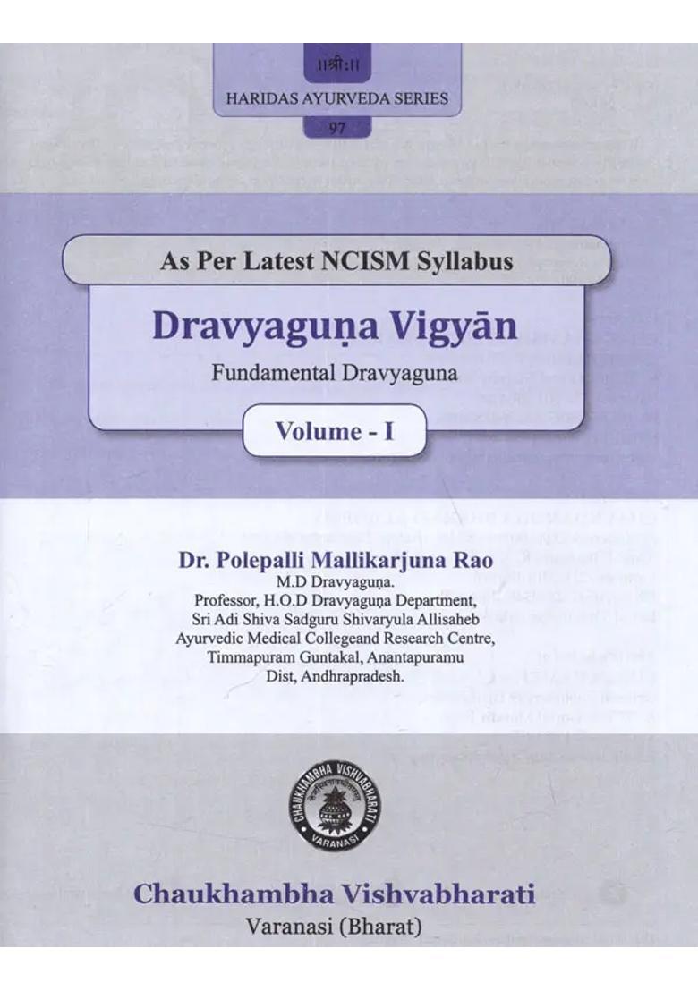 Dravyaguna Vigyan (Fundamental Dravyaguna, As Per Latest NCISM Syllabus With MCQs Question Bank Volume-1) - Indya