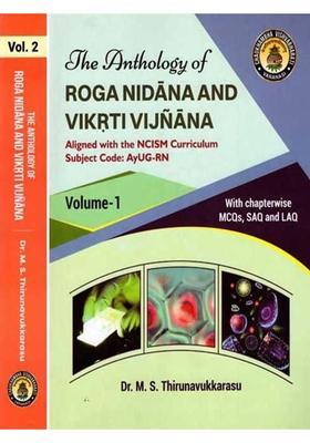 The Anthology of Roga Nidana and Vikrti Vijnana ( Set of 2 Volumes )