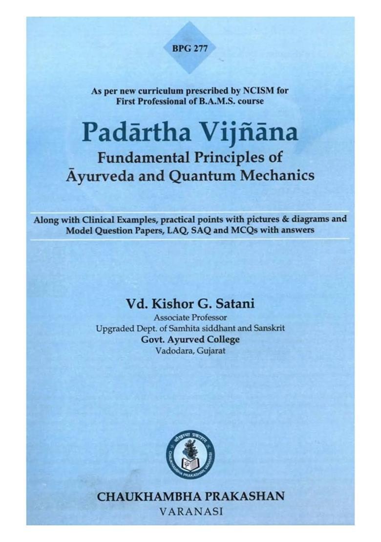 A Textbook of Padartha Vijnanam (Fundamental Principles of Ayurveda and Quantum Mechanics) - Indya
