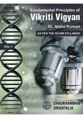 Fundamental Principles of Vikriti Vigyan As Per the NCISM Syllabus (Volume- 1)