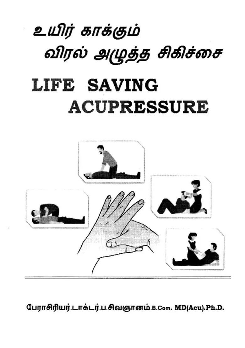 Life Saving Acupressure (English and Tamil) - Indya