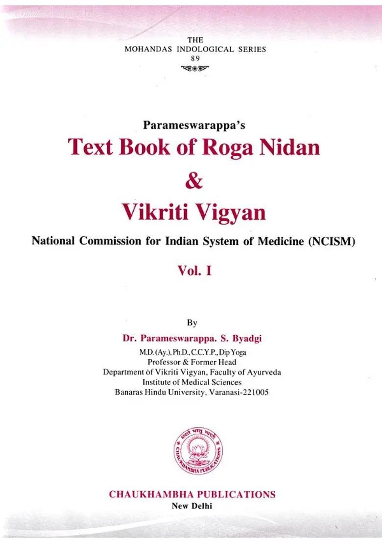 Parameswarappas Text book of Roga Nidan evam Vikriti Vigyan (National Commission for Indian System of Medicine (NCISM) - Indya