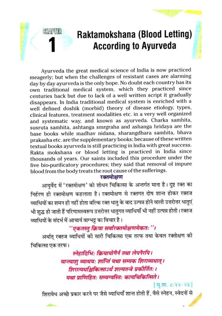 Jalaukavacharana and Raktamokshana- Leech Therapy - Indya