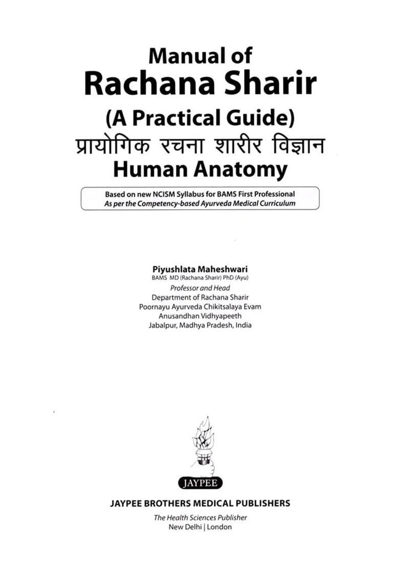Manual of Rachana Sharir (A Practical Guide) - Indya