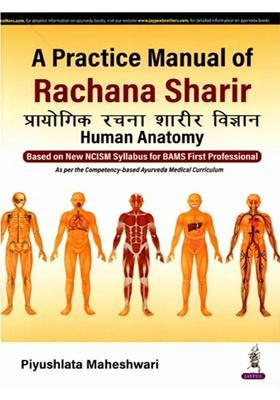 A Practice Manual of Rachana Sharir