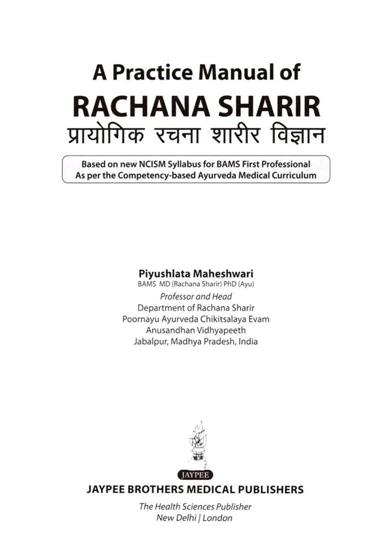 A Practice Manual of Rachana Sharir - Indya